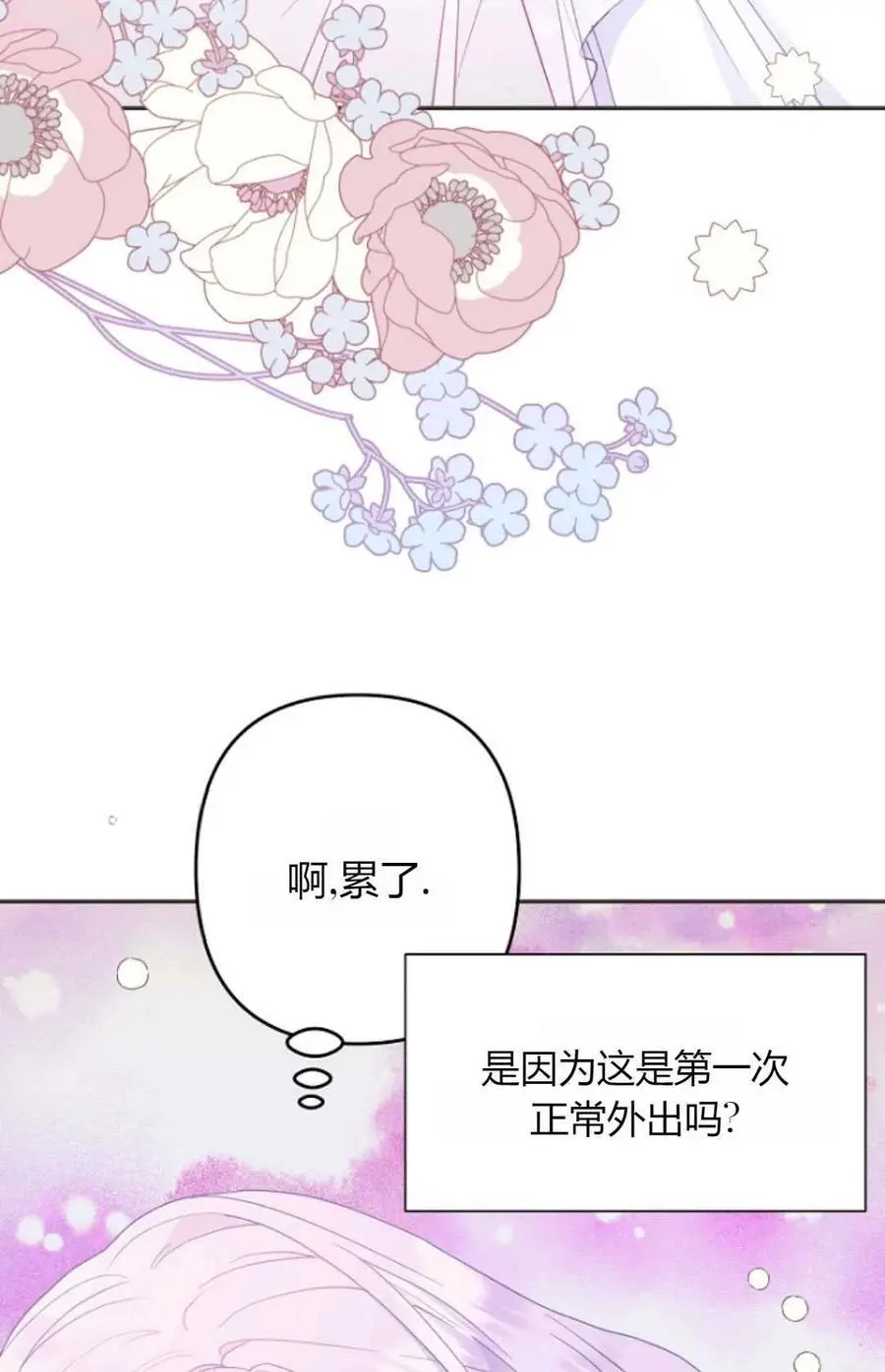 第46话 第3页