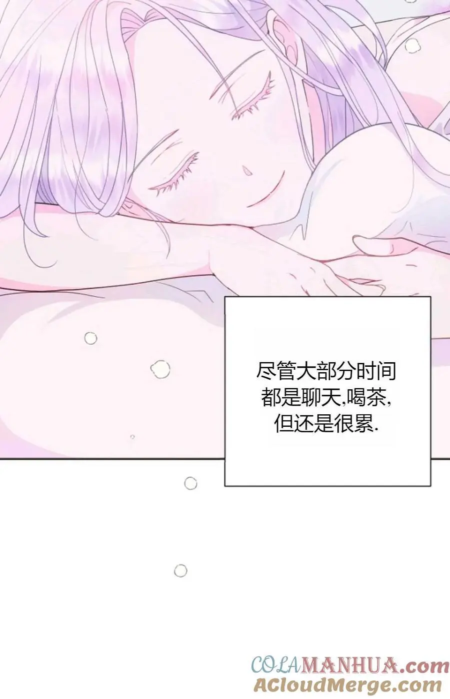 第46话 第4页