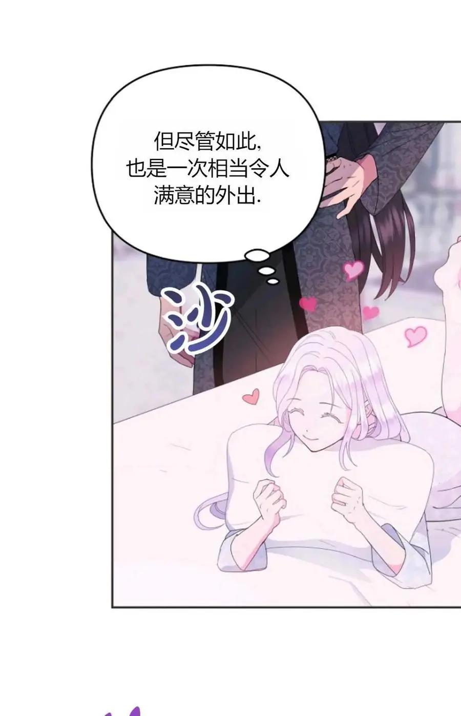 第46话 第5页