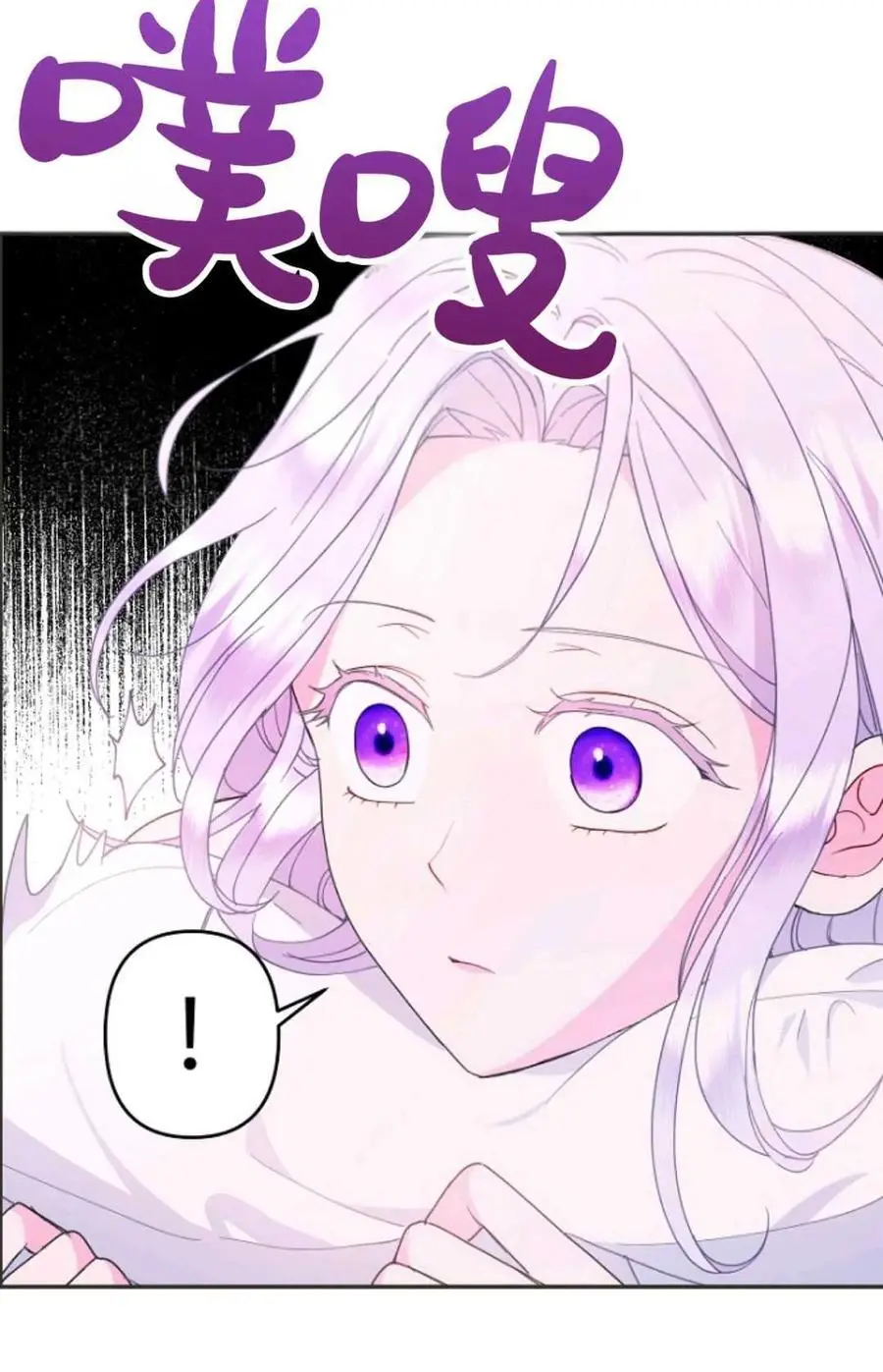 第46话 第6页