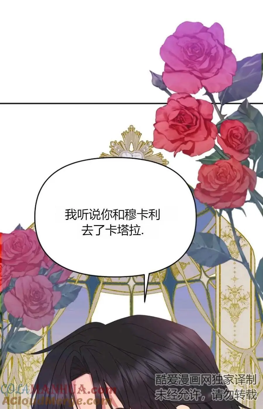 第46话 第7页