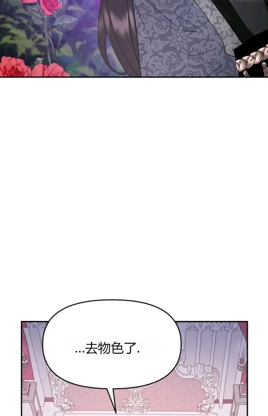 第46话 第9页