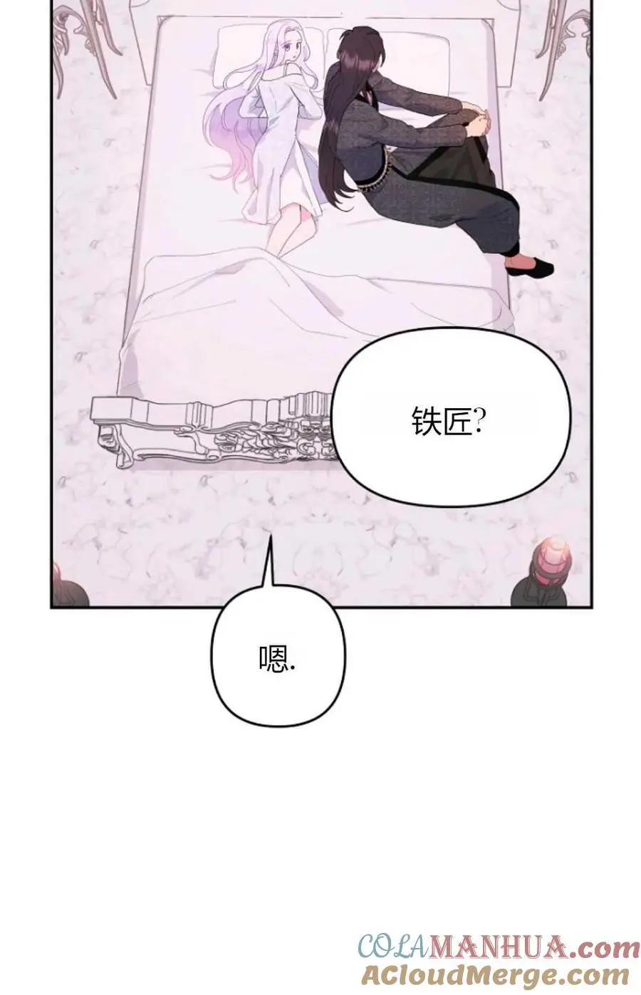第46话 第10页