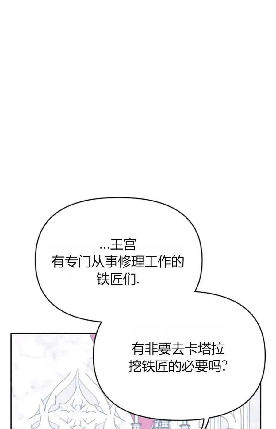 第46话 第11页