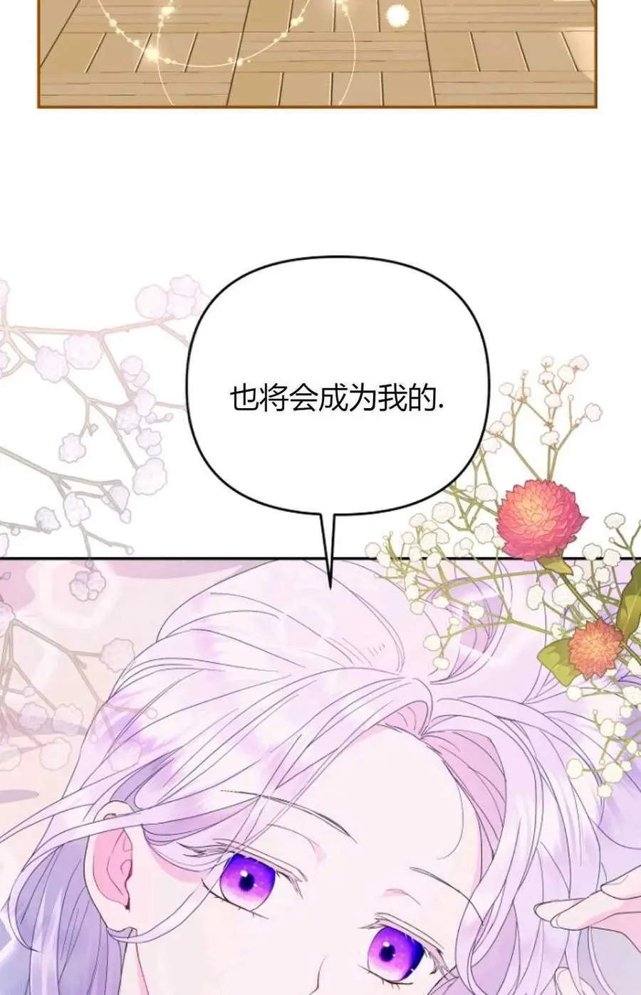 第46话 第15页