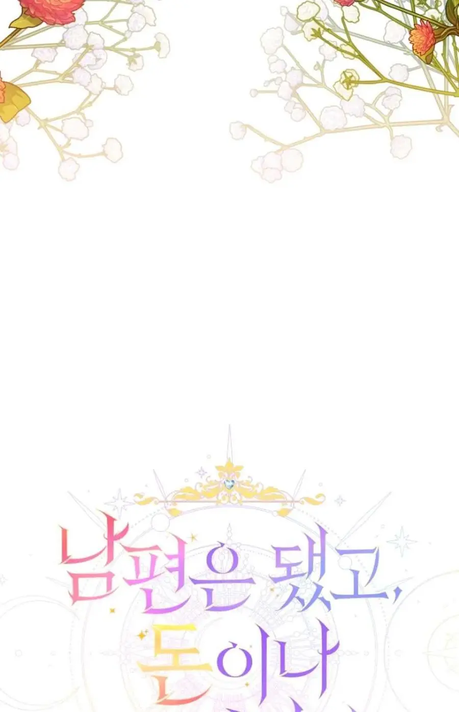 第46话 第17页