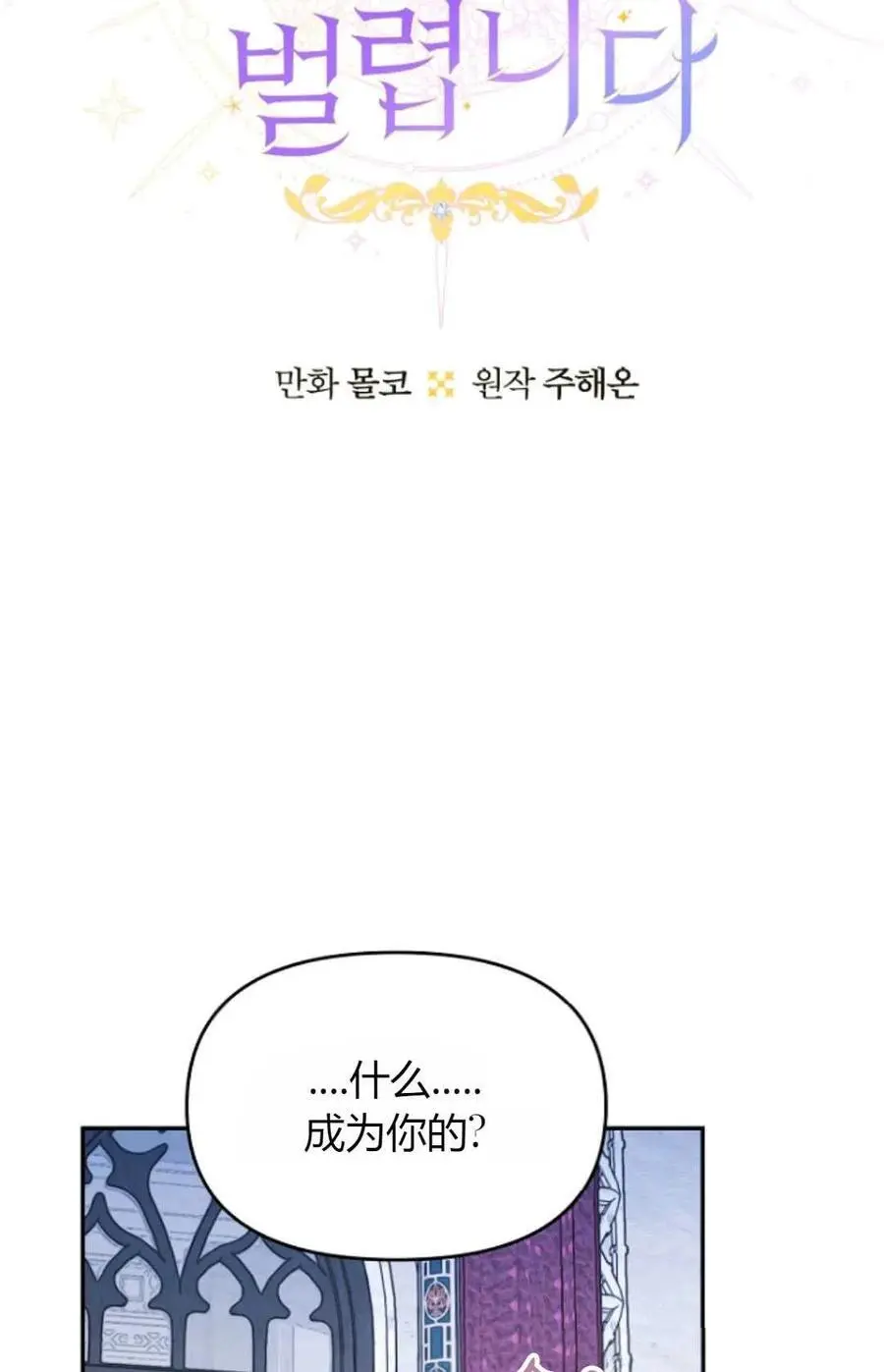第46话 第18页