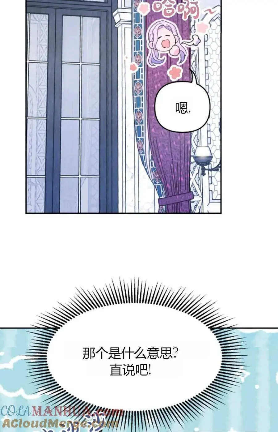 第46话 第19页
