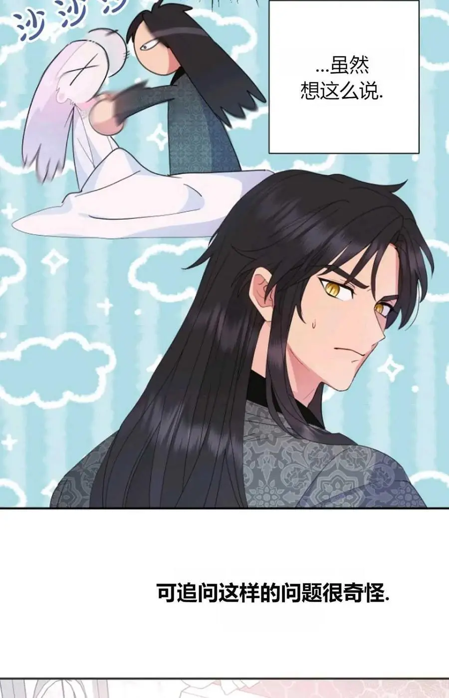 第46话 第20页