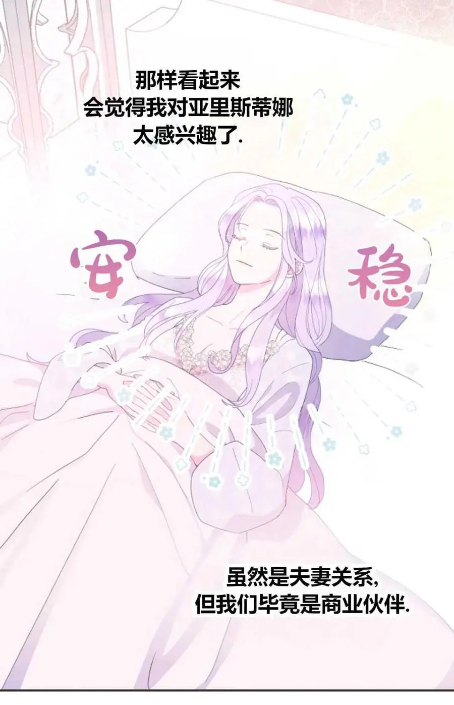 第46话 第21页