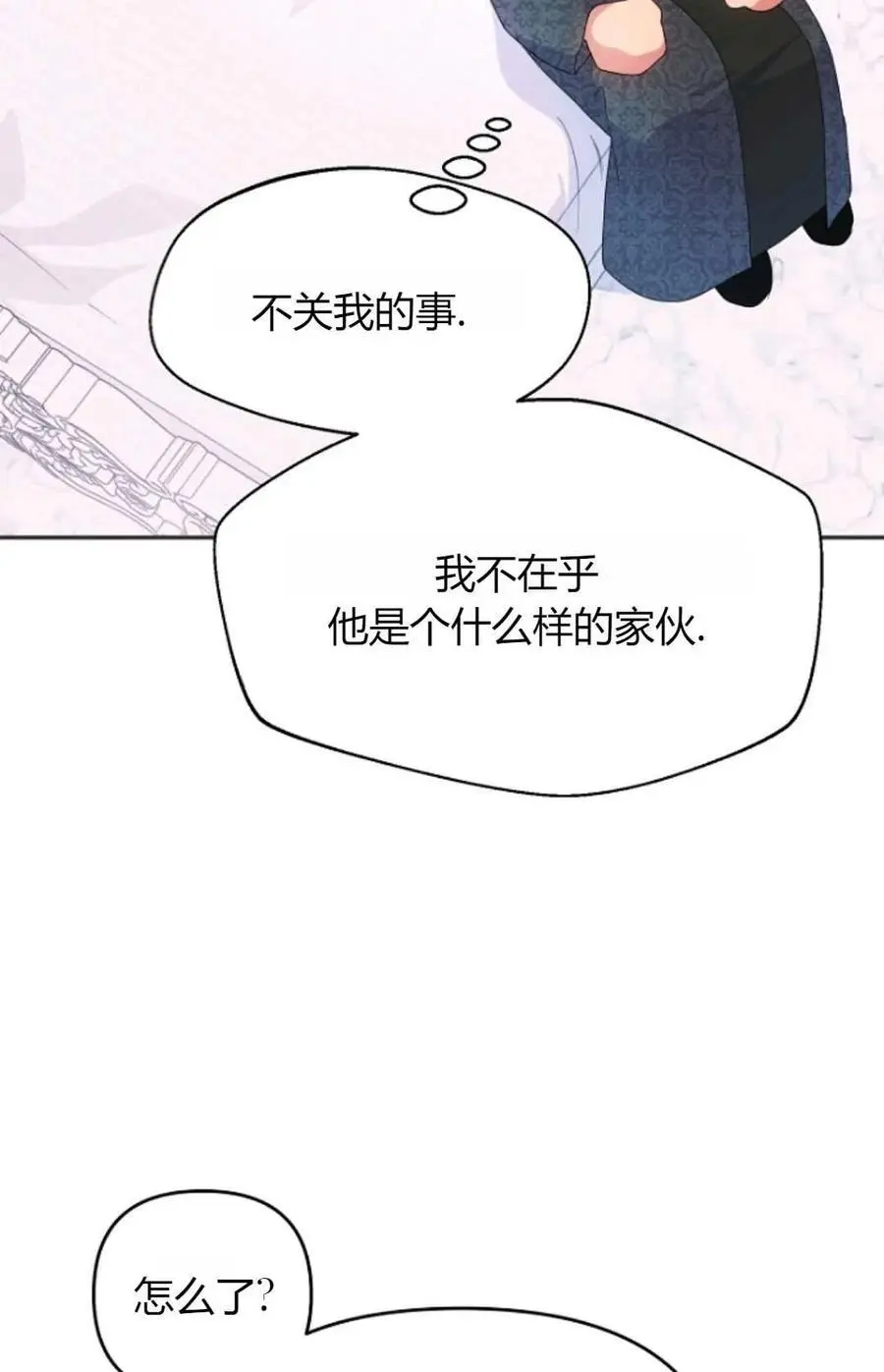 第46话 第23页