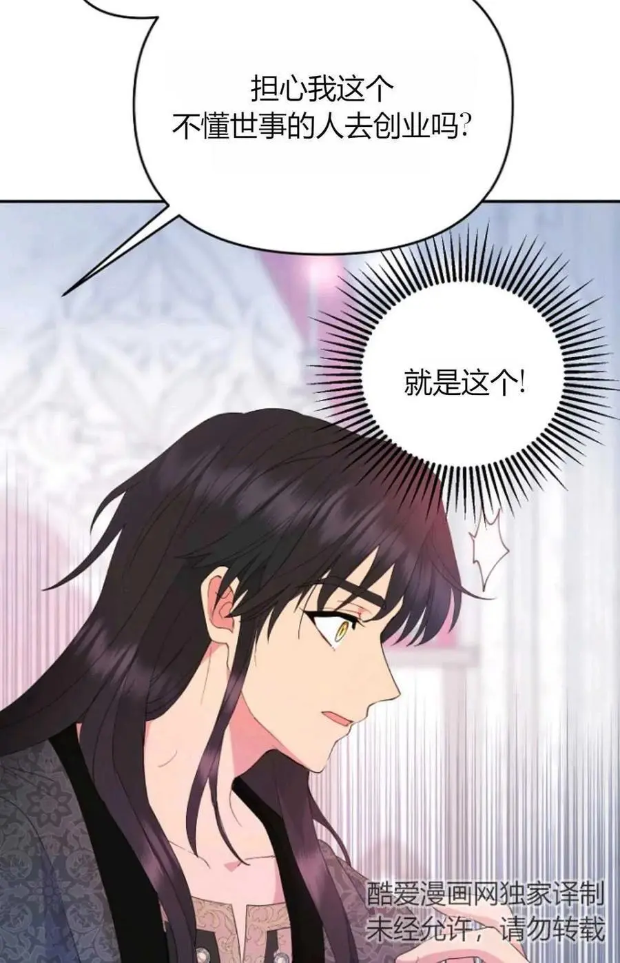 第46话 第24页