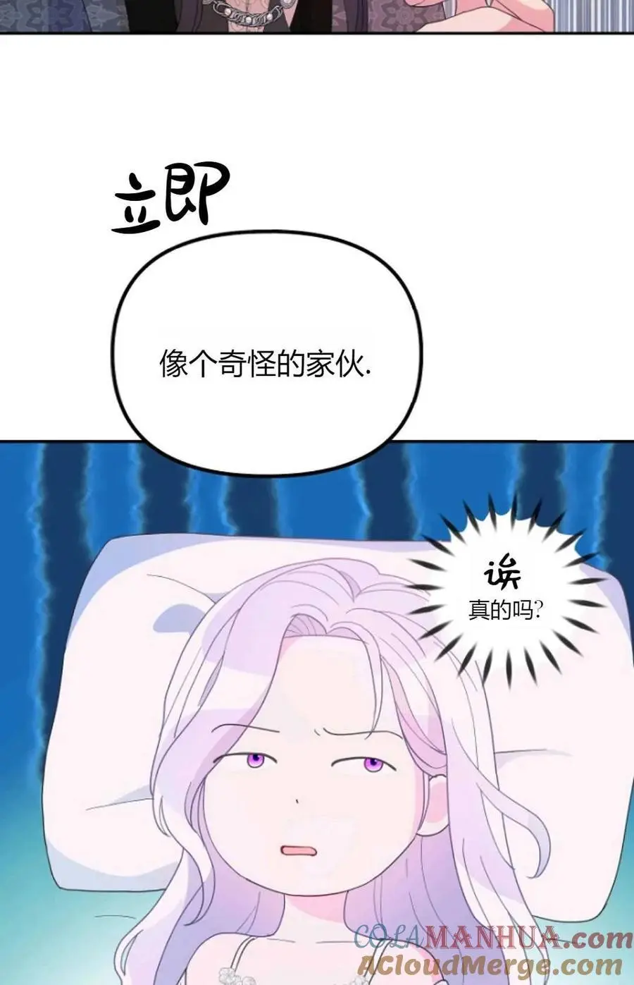 第46话 第25页