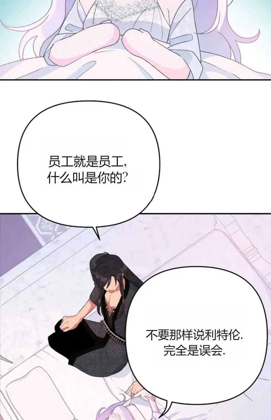 第46话 第26页