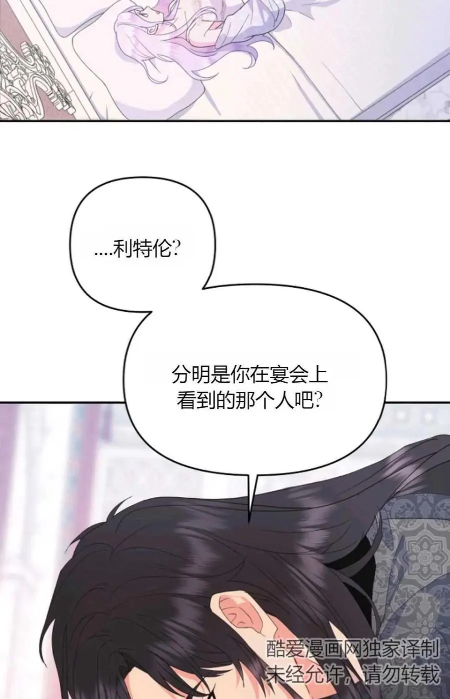 第46话 第27页