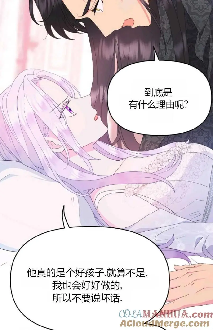 第46话 第28页