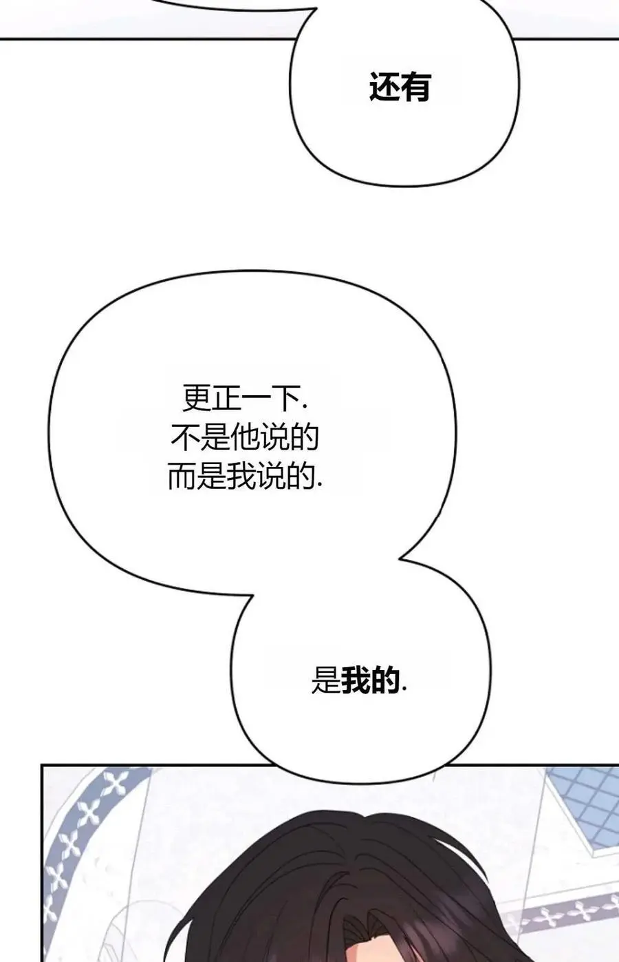 第46话 第29页