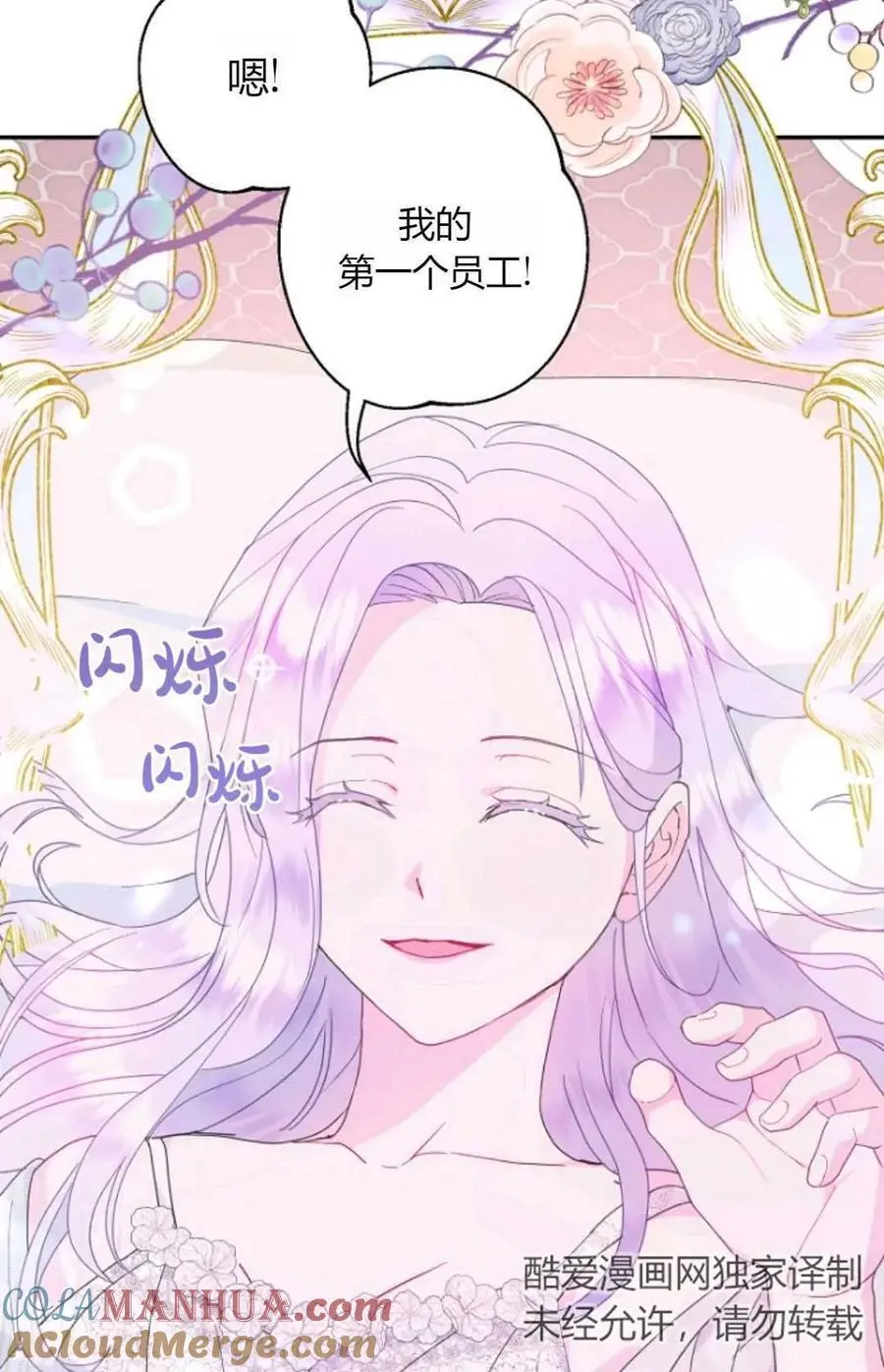 第46话 第31页