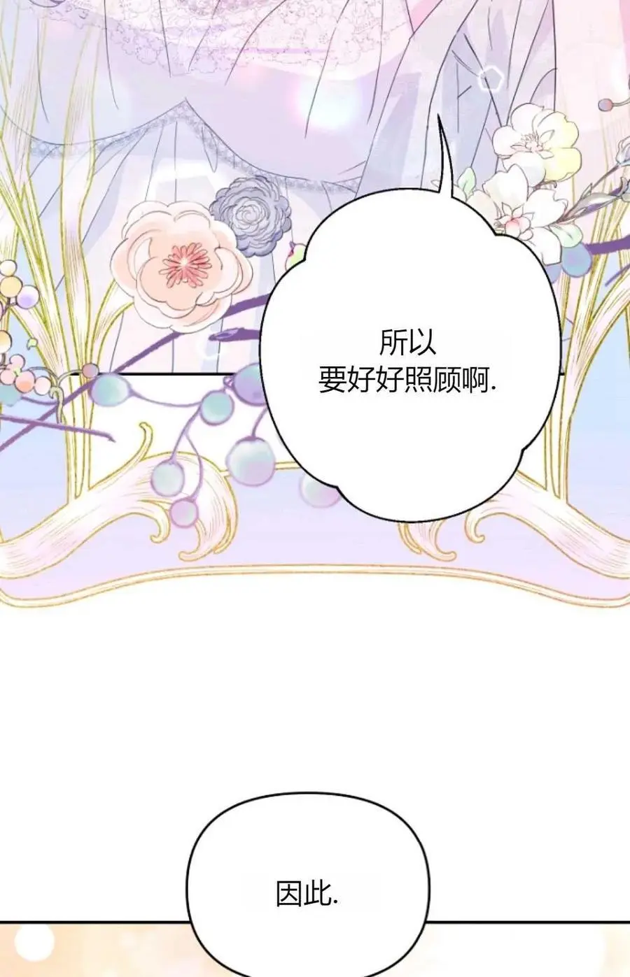 第46话 第32页