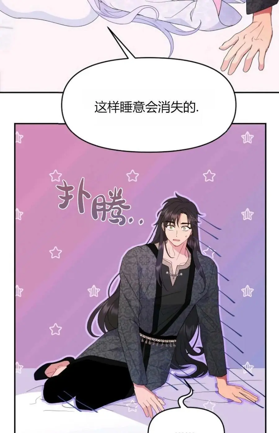 第46话 第35页