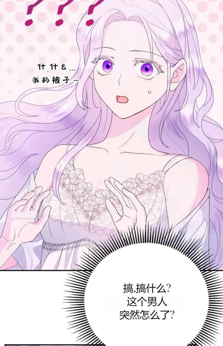 第46话 第39页