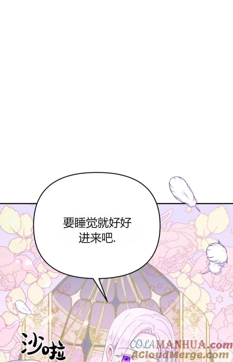 第46话 第43页