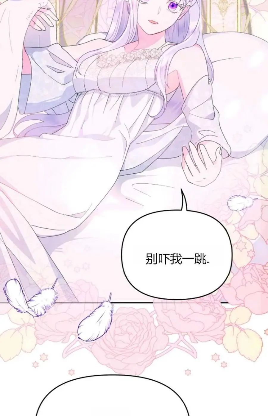第46话 第44页