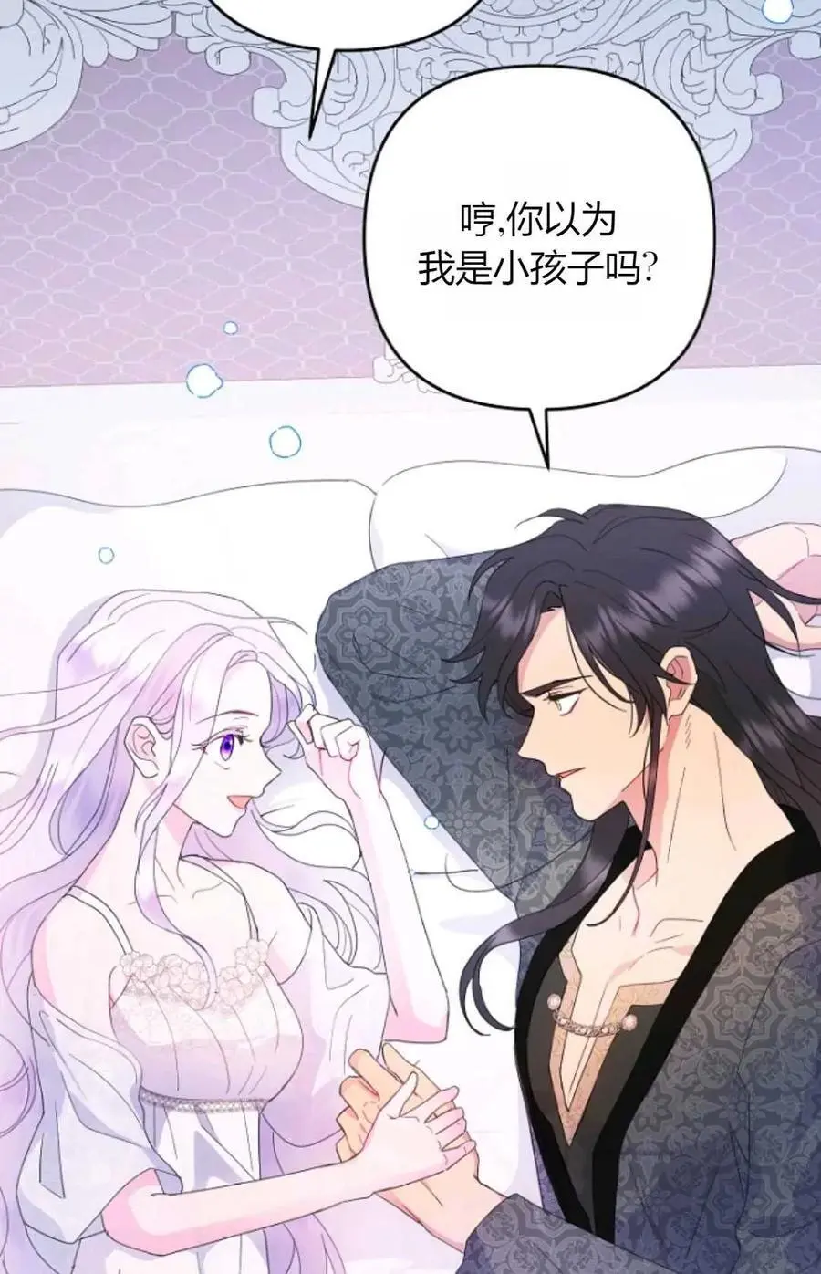 第46话 第50页