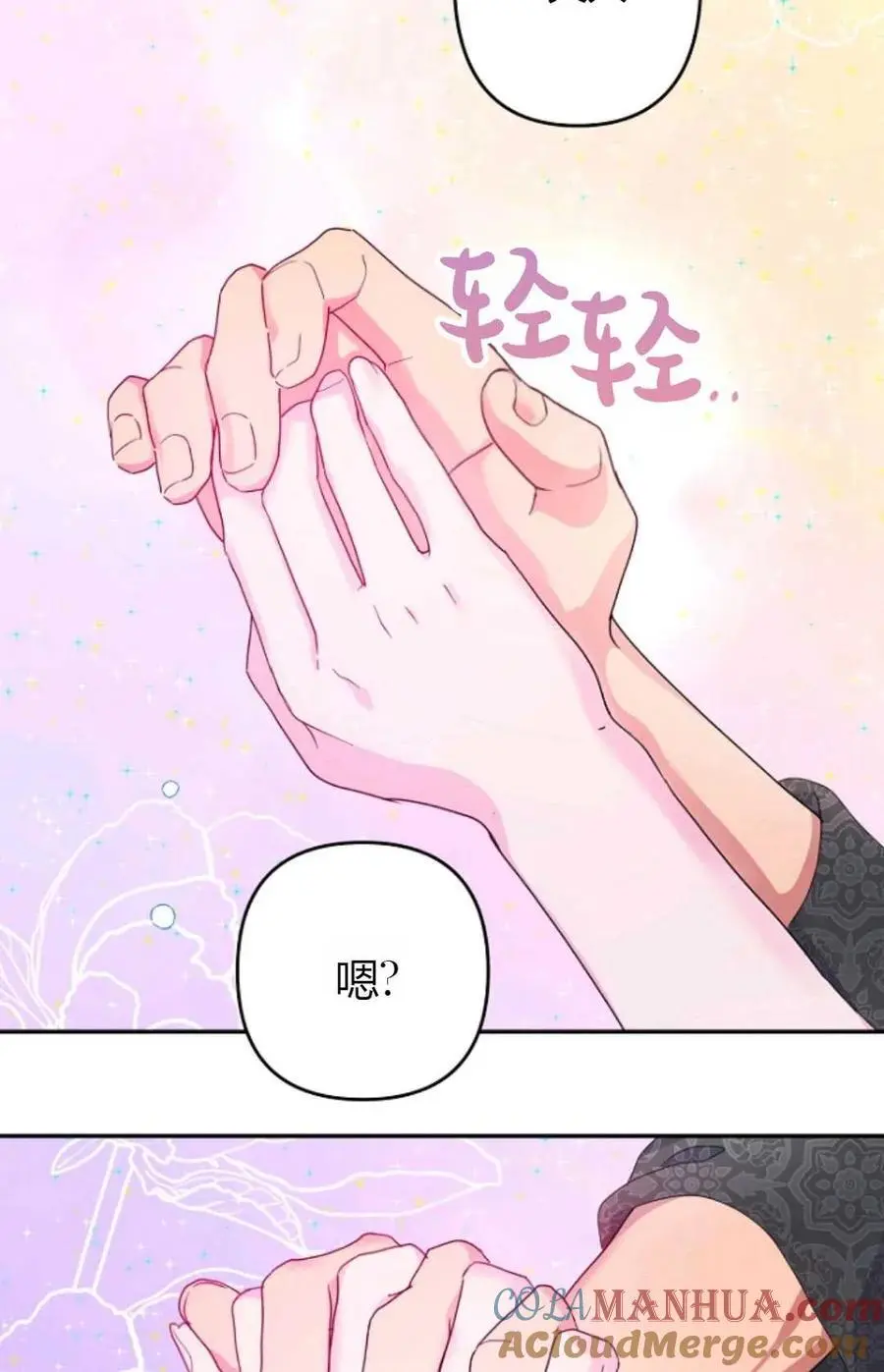 第46话 第52页