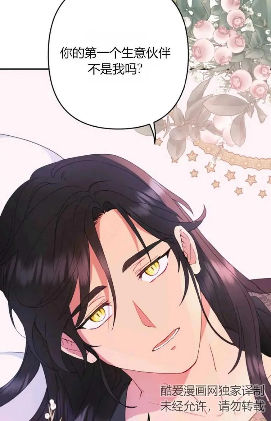 第46话 第54页