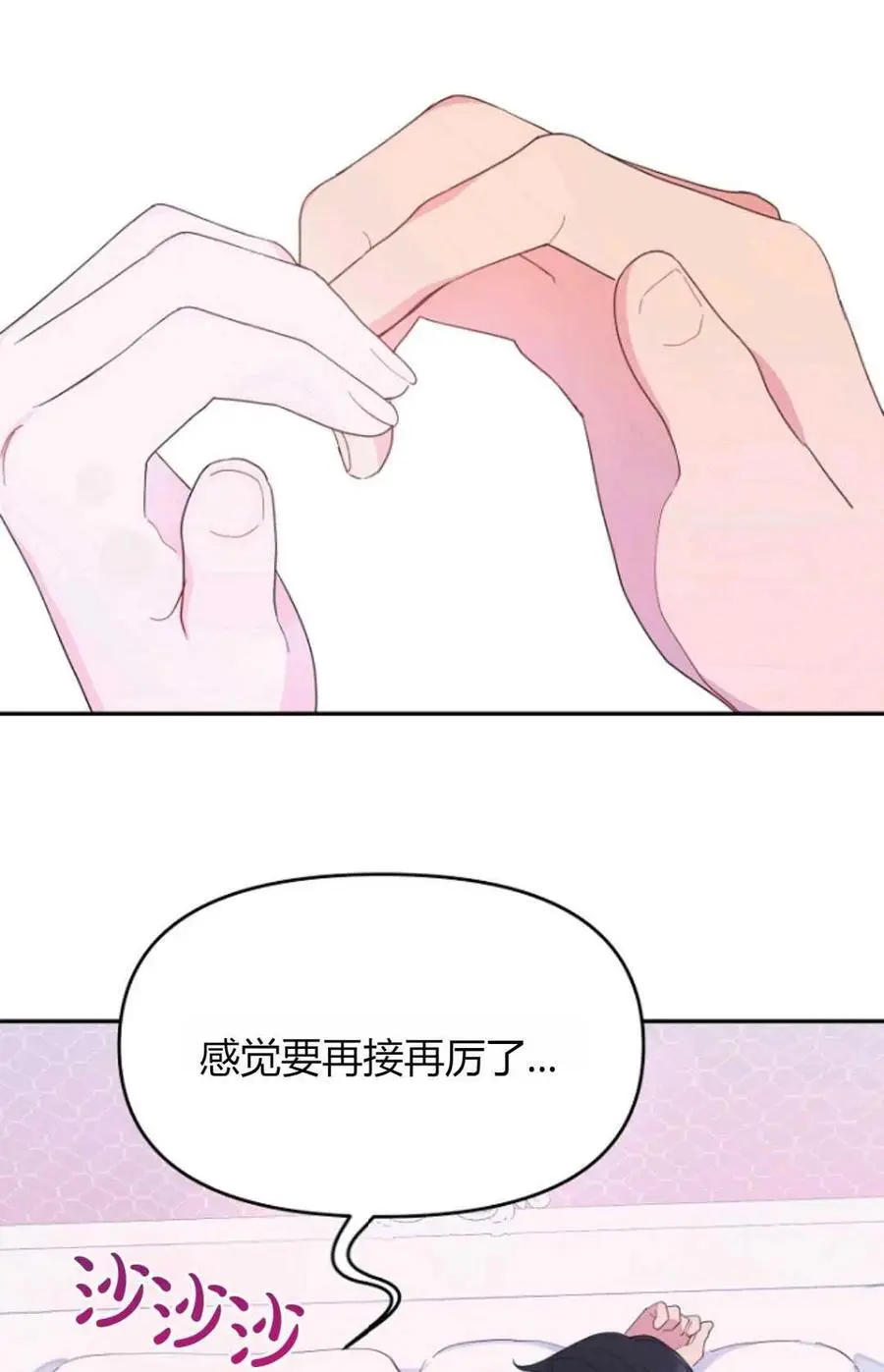 第46话 第60页