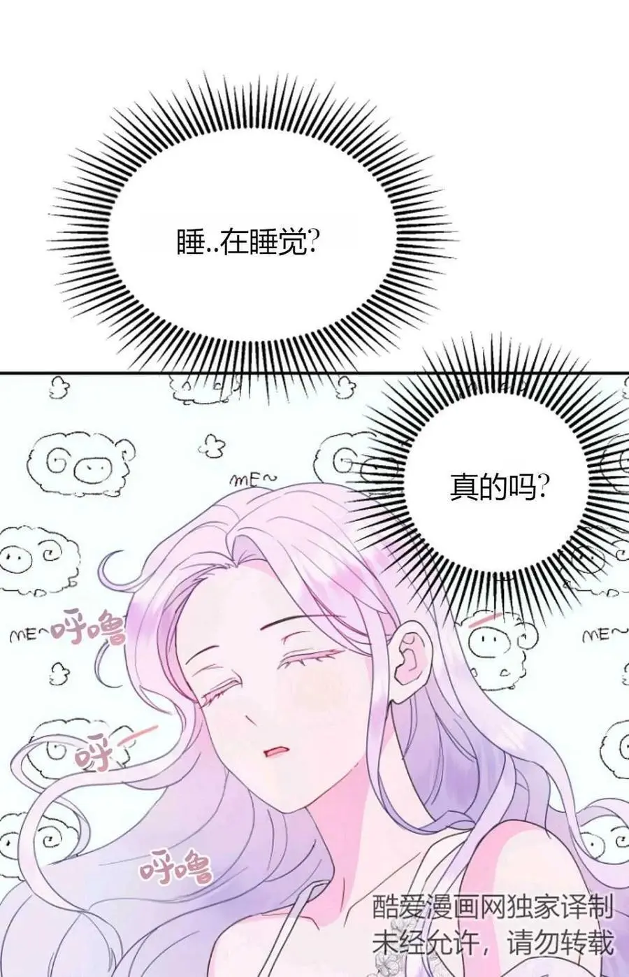 第46话 第63页