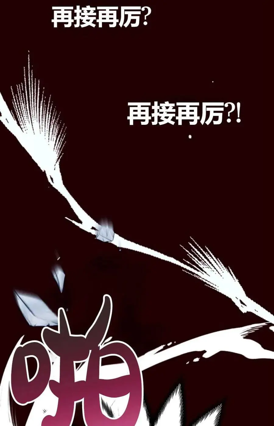 第46话 第68页