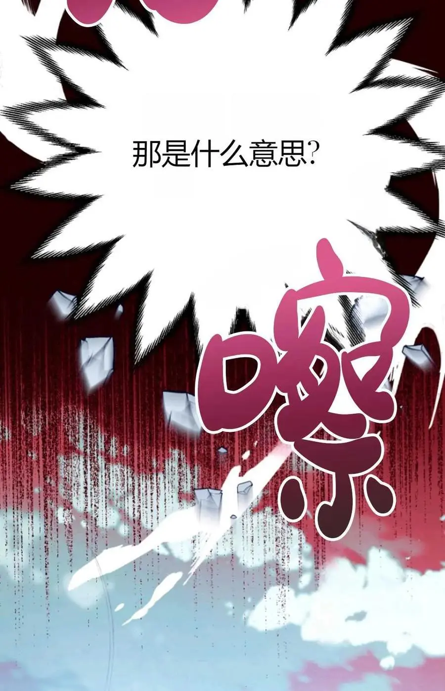 第46话 第69页