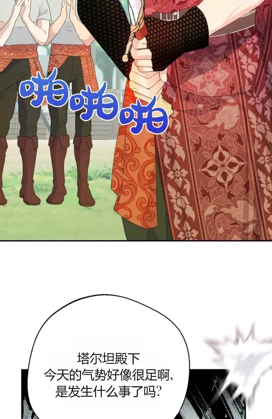 第46话 第71页