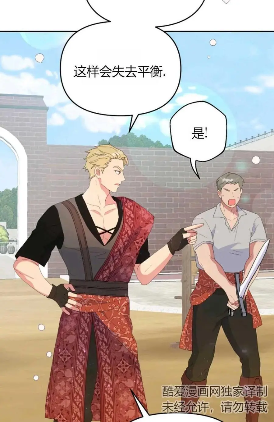 第46话 第74页