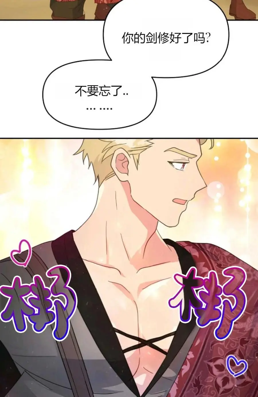 第46话 第75页