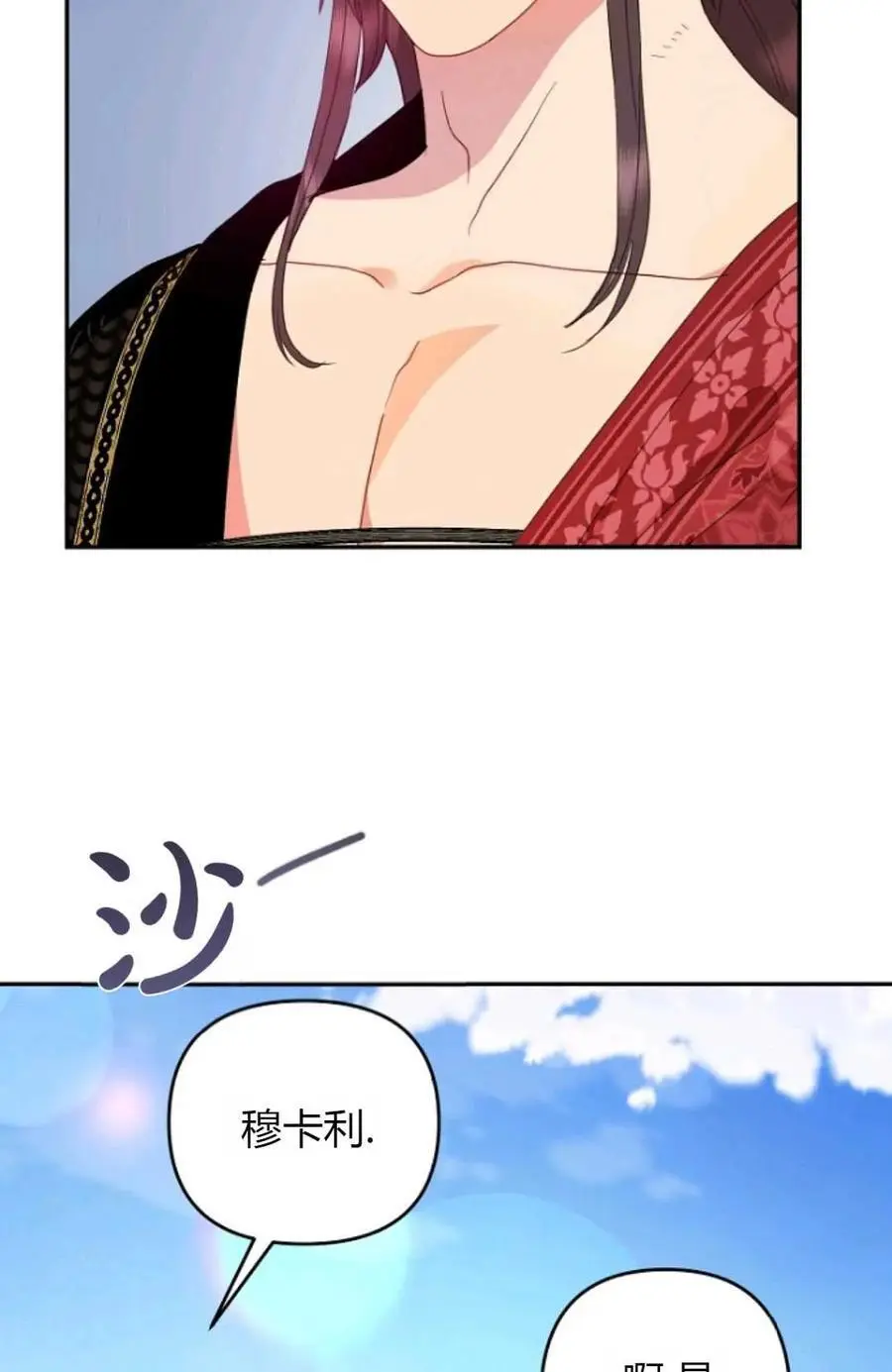 第46话 第77页