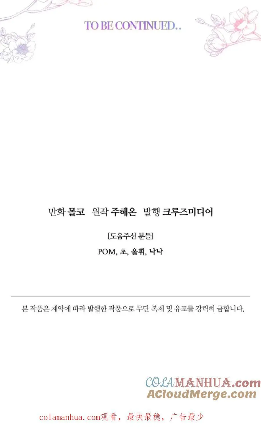 第46话 第82页