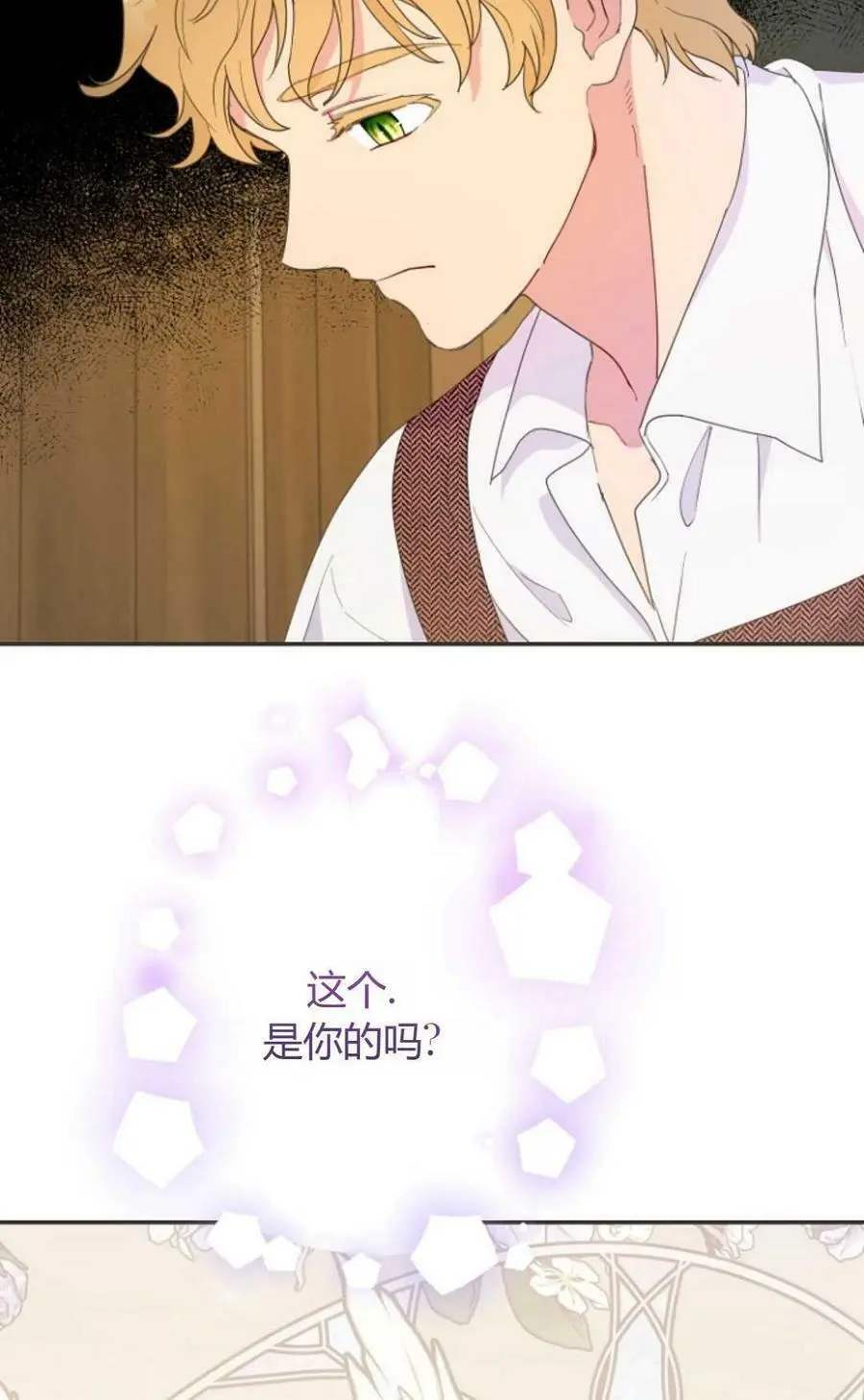 第45话 第4页