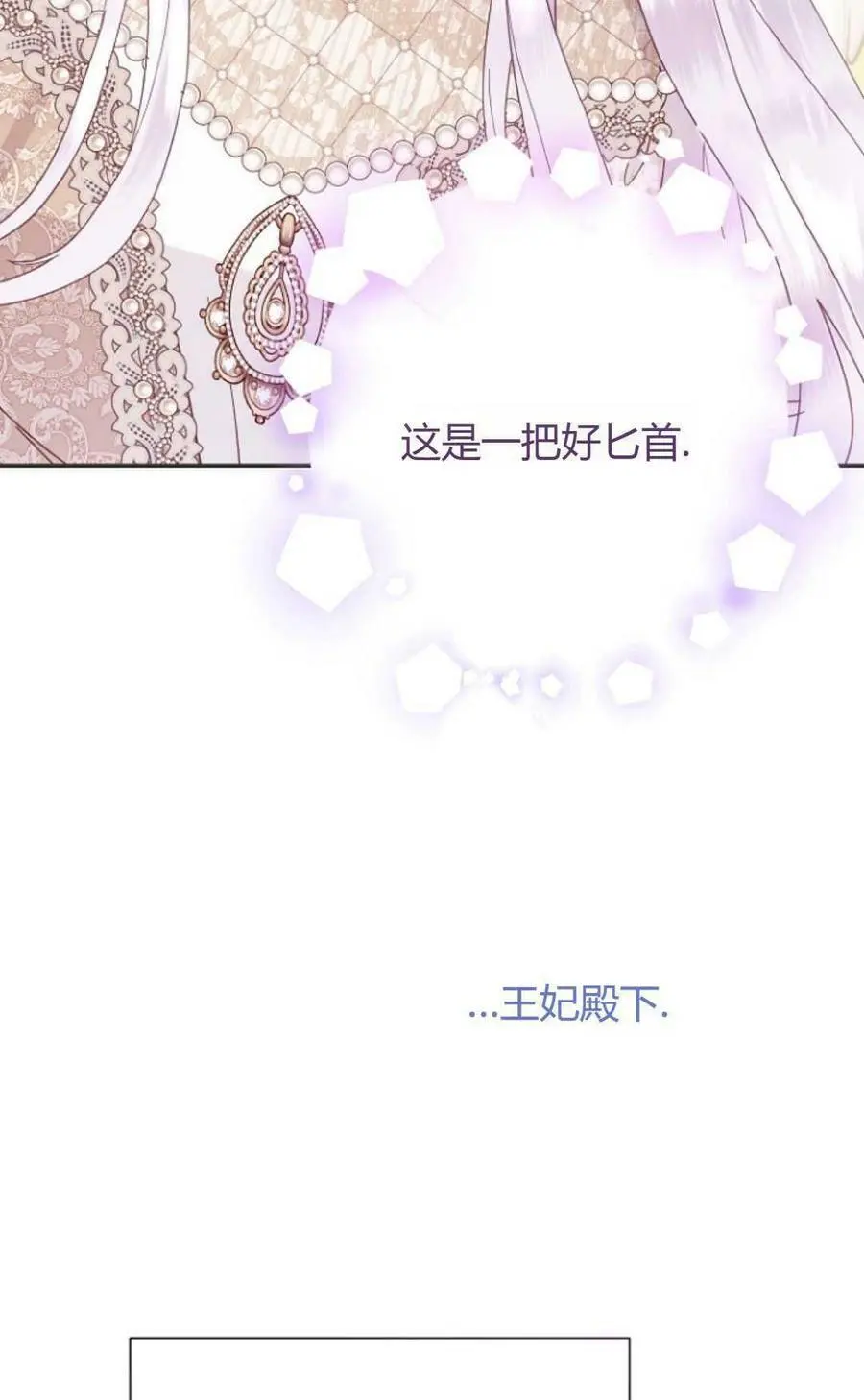 第45话 第6页
