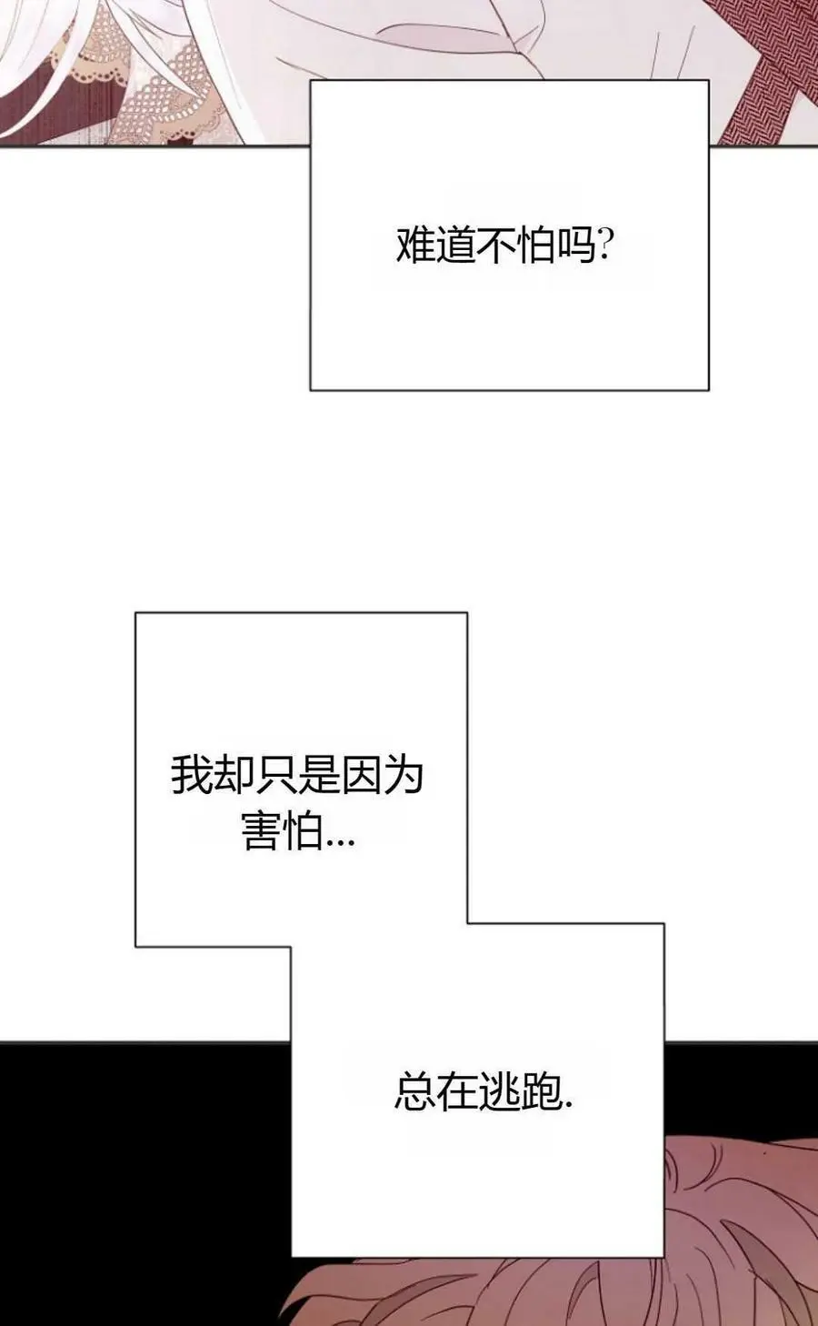 第45话 第8页
