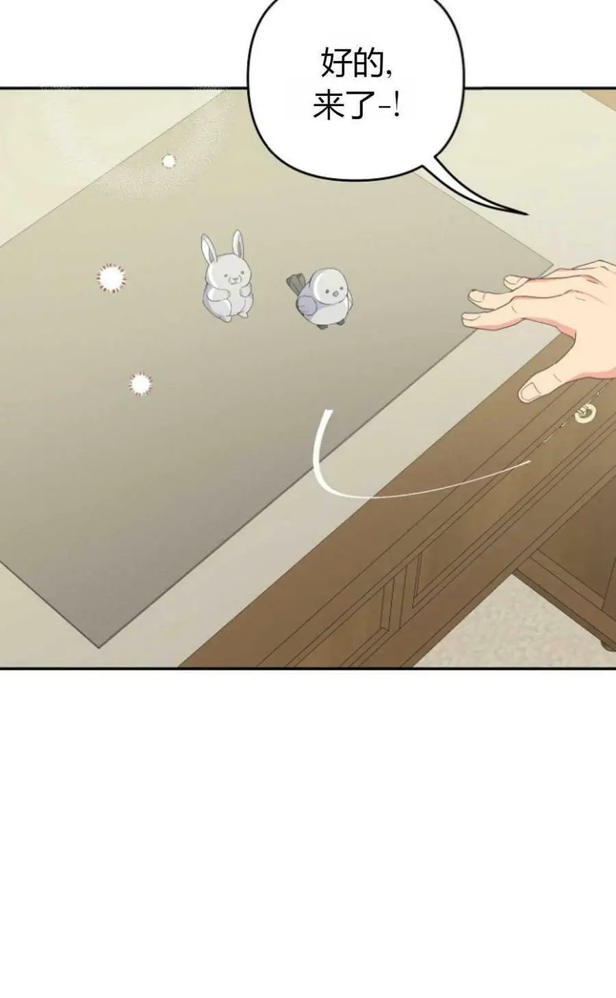 第45话 第12页