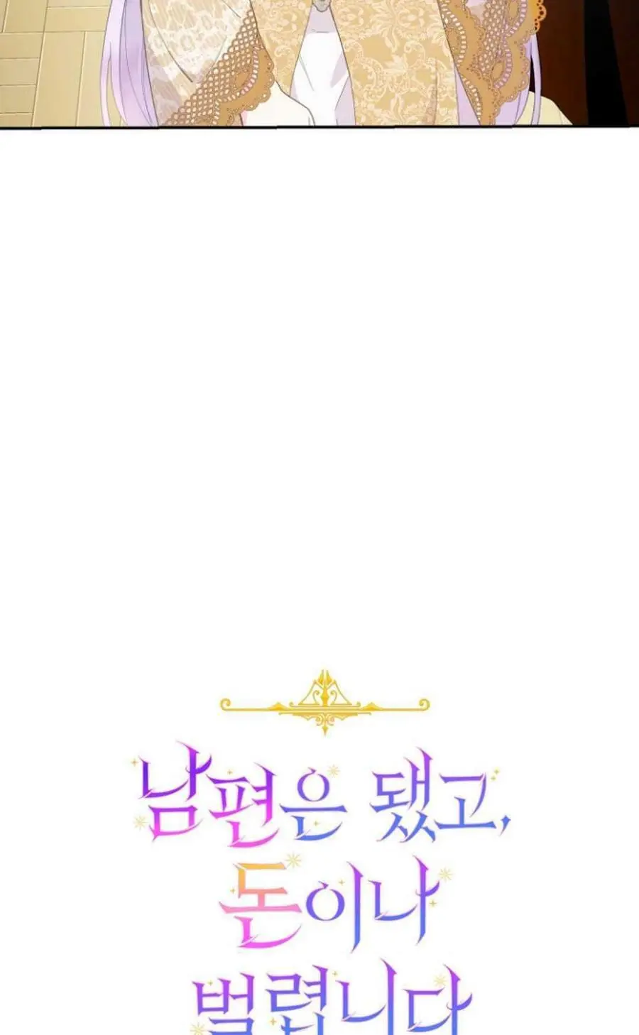 第45话 第16页