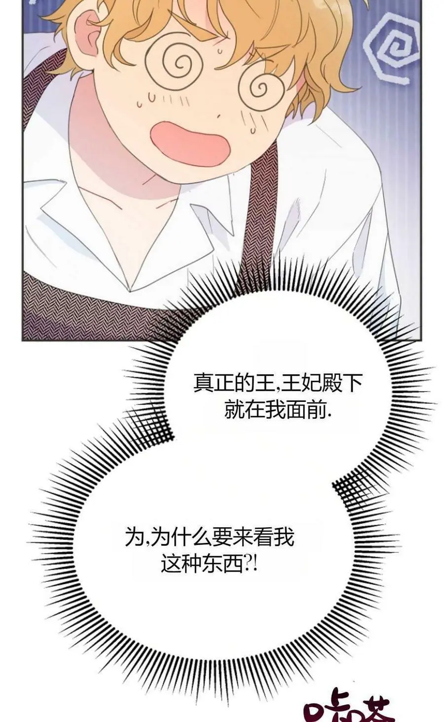 第45话 第20页