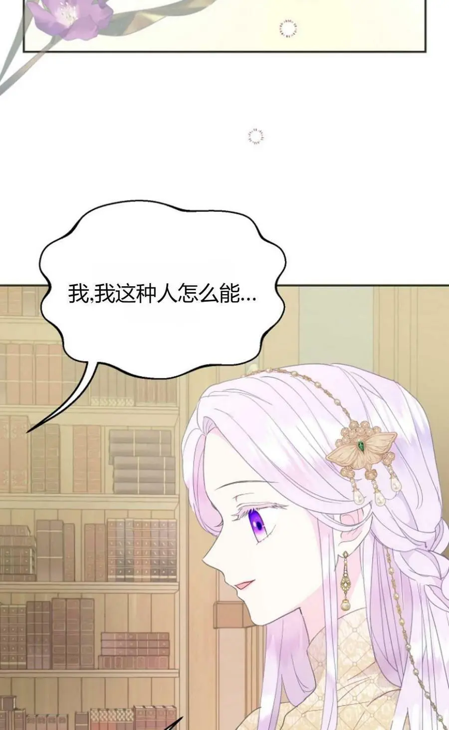 第45话 第23页