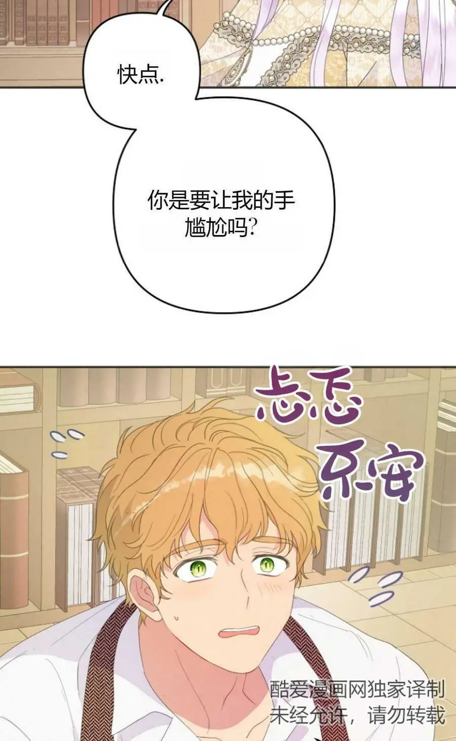 第45话 第24页
