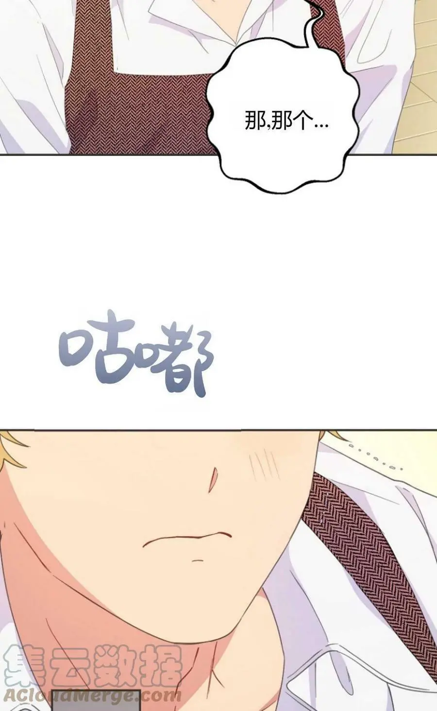 第45话 第25页