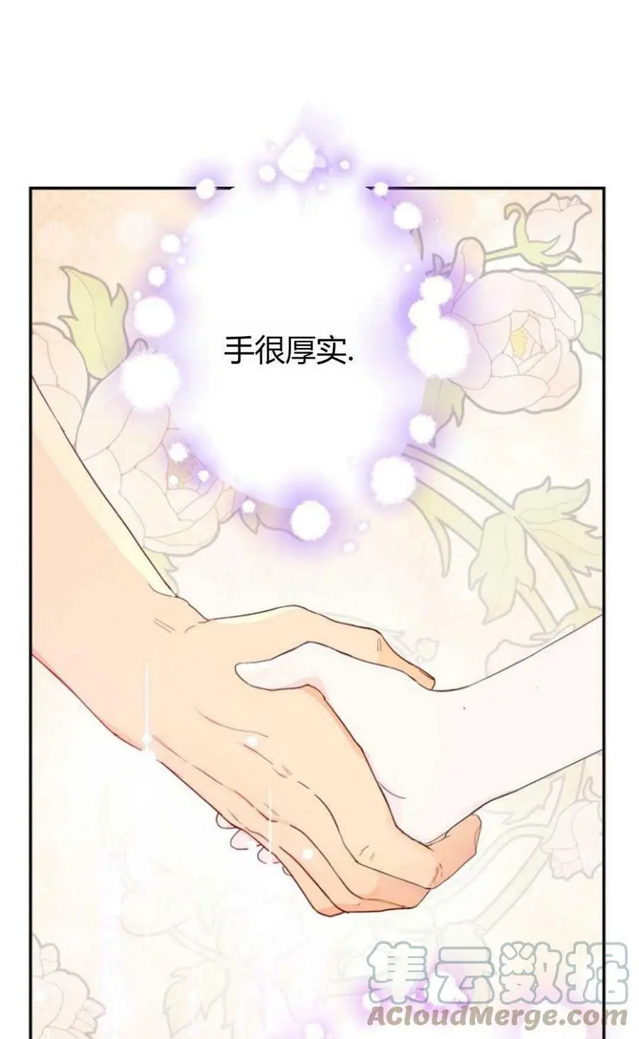 第45话 第29页
