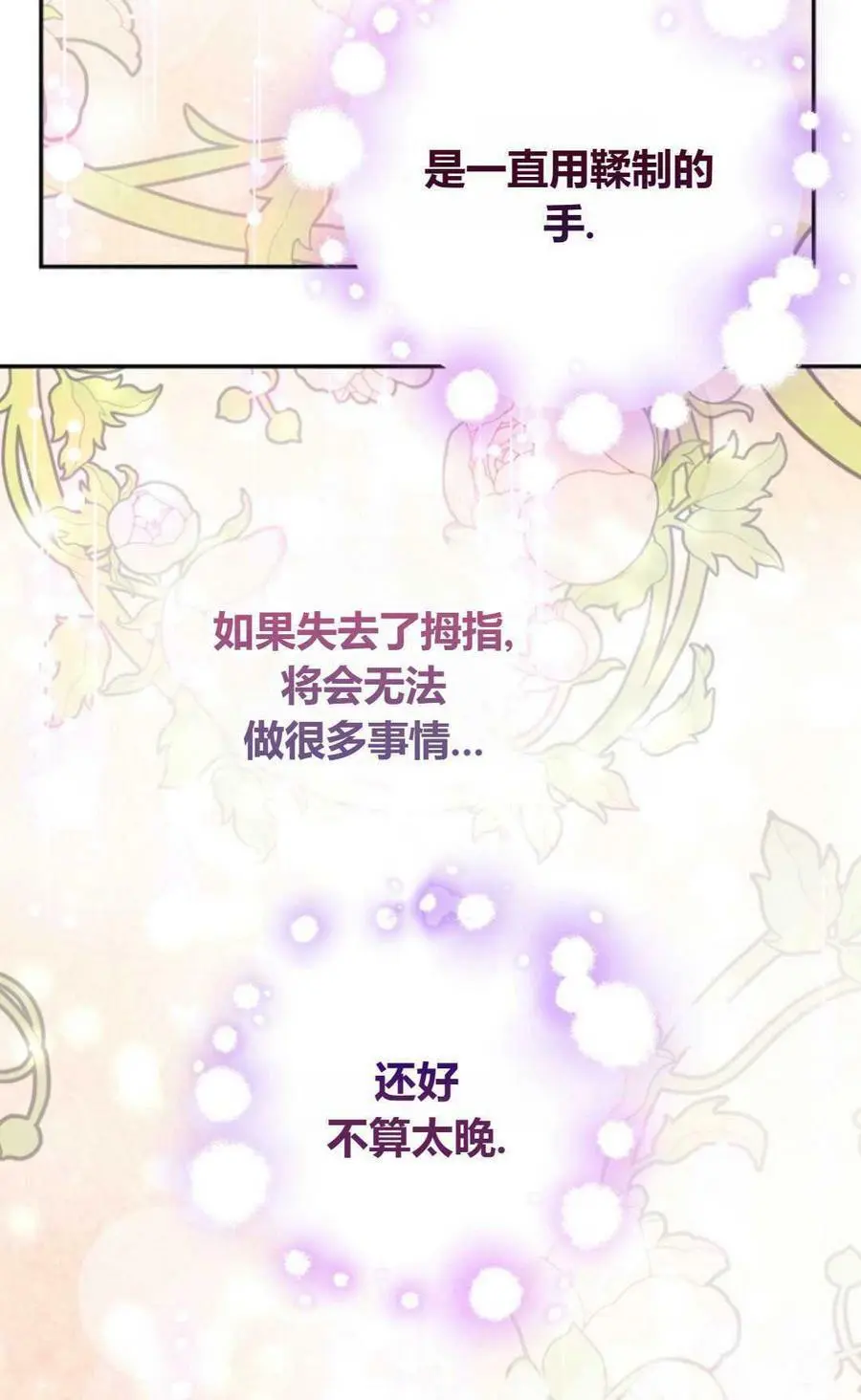 第45话 第30页